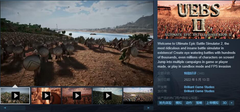 百萬人超燃同屏決戰 《史詩戰爭模擬2》EA版特價發售