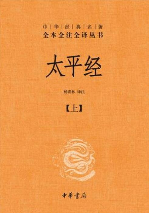 張角如果知道自己成了雷電大師,會怎麽想? 張角如果知道自己成了雷電大師,會怎麽想?