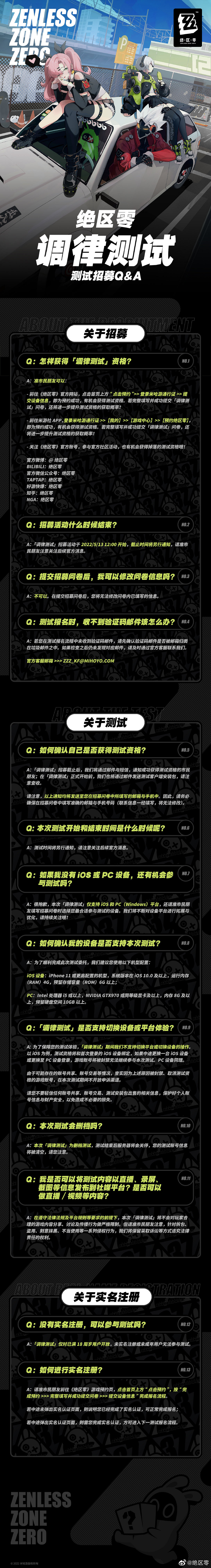 米哈遊《絕區零》預約人數已破百萬!PC配置要求公開 米哈遊《絕區零》預約人數已破百萬!PC配置要求公開