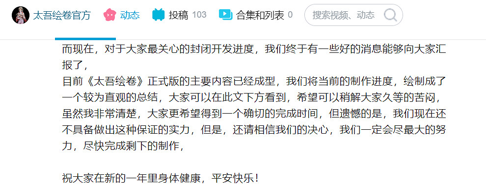 鬼谷八荒的道歉之前，是中國大陸研發遊戲的集體狂歡
