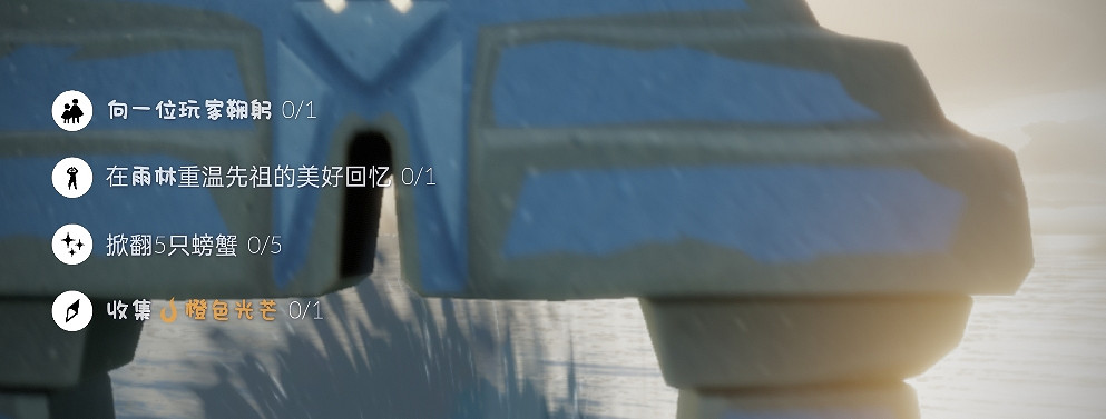 《光遇》每日任務5.14 5月14日任務怎麽做