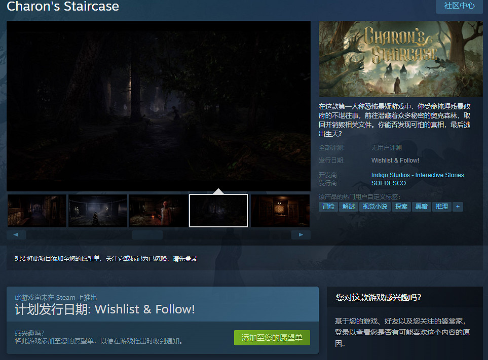 推理解謎遊戲《卡戎的階梯》上架Steam 支援中文！