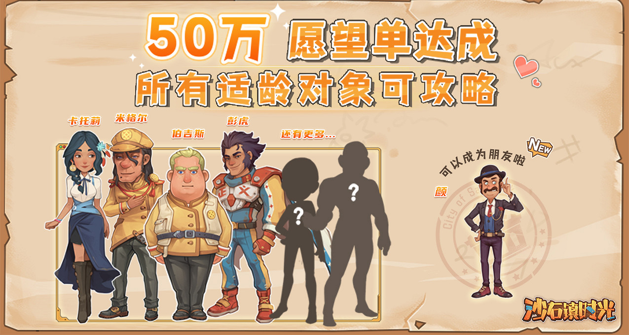 《沙石鎮時光》26日10點解鎖 《波西亞》推出新DLC