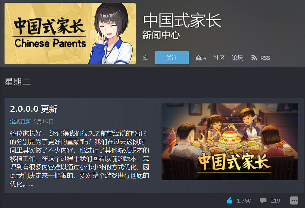 鬼谷八荒的道歉之前，是中國大陸研發遊戲的集體狂歡