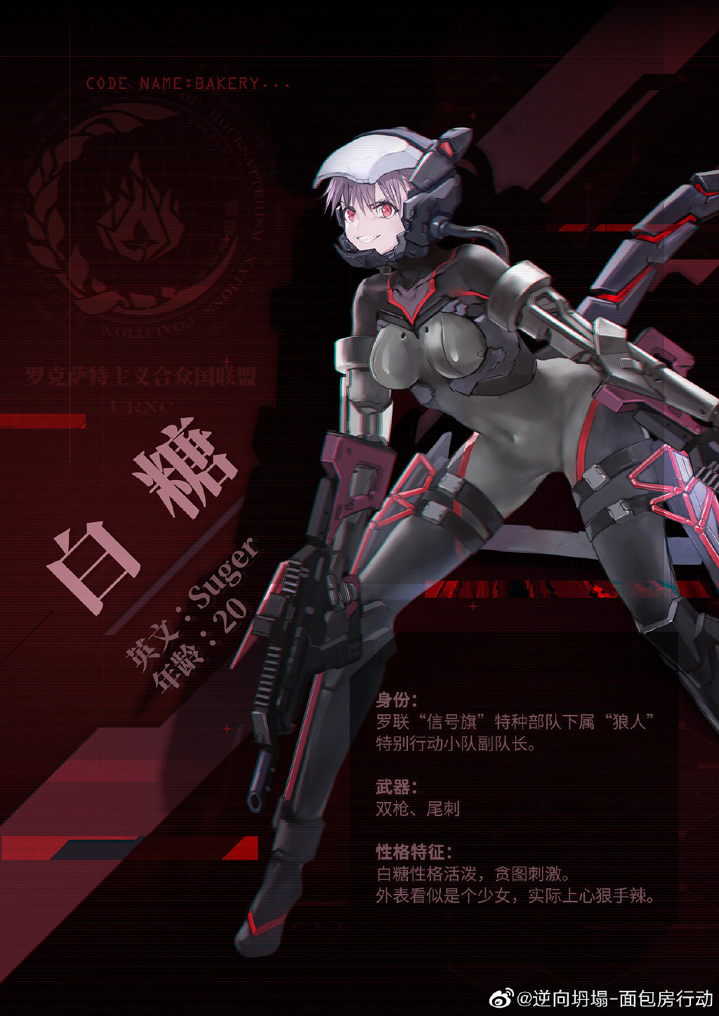 《逆向坍塌：麵包房行動》新劇情PV 新特工公開！