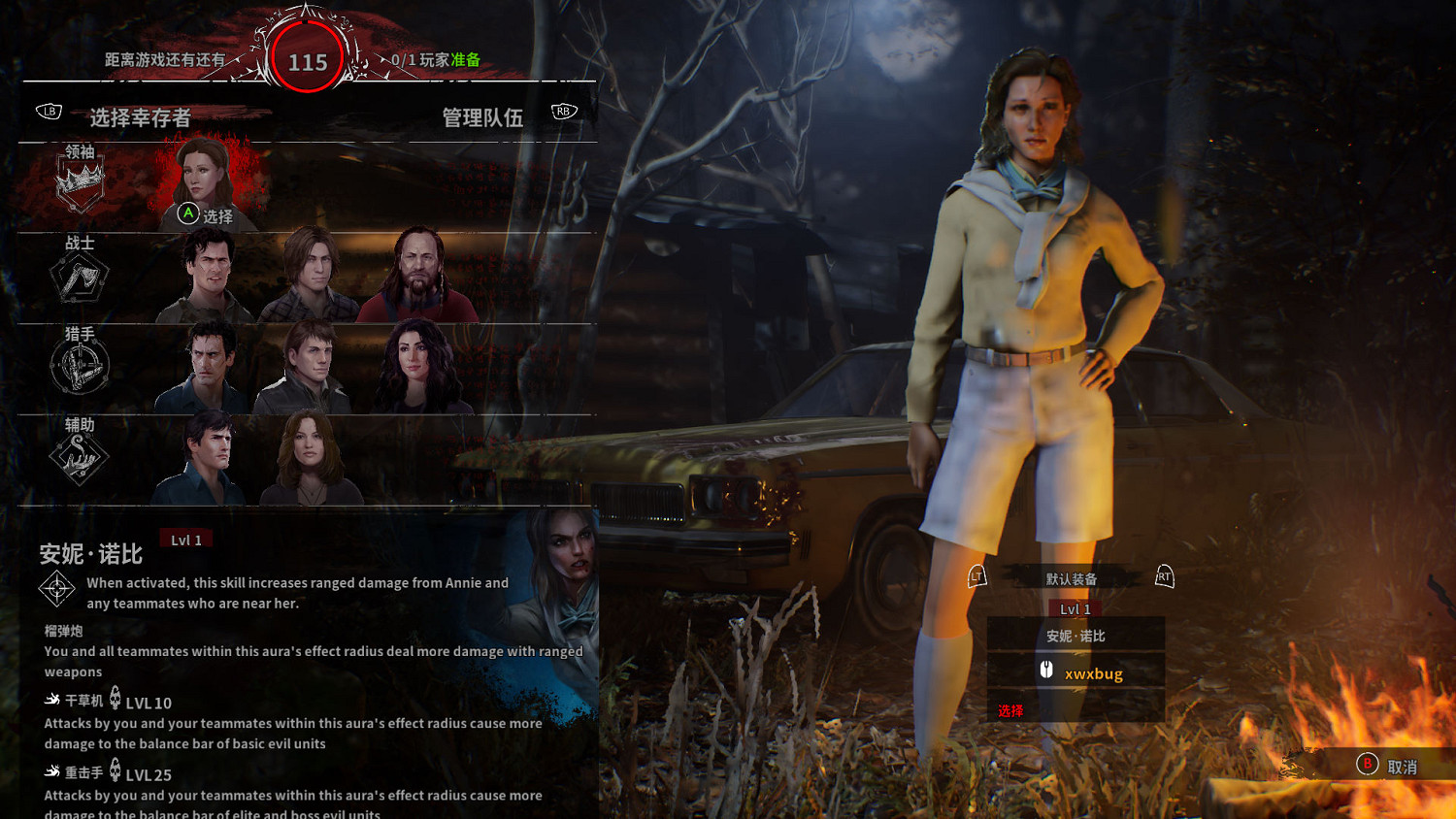 恐怖遊戲《鬼玩人：遊戲》1.0漢化更新檔發布！支援正版