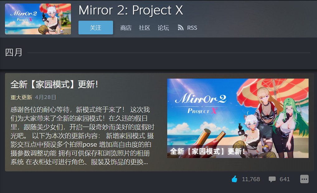 鬼谷八荒的道歉之前，是中國大陸研發遊戲的集體狂歡