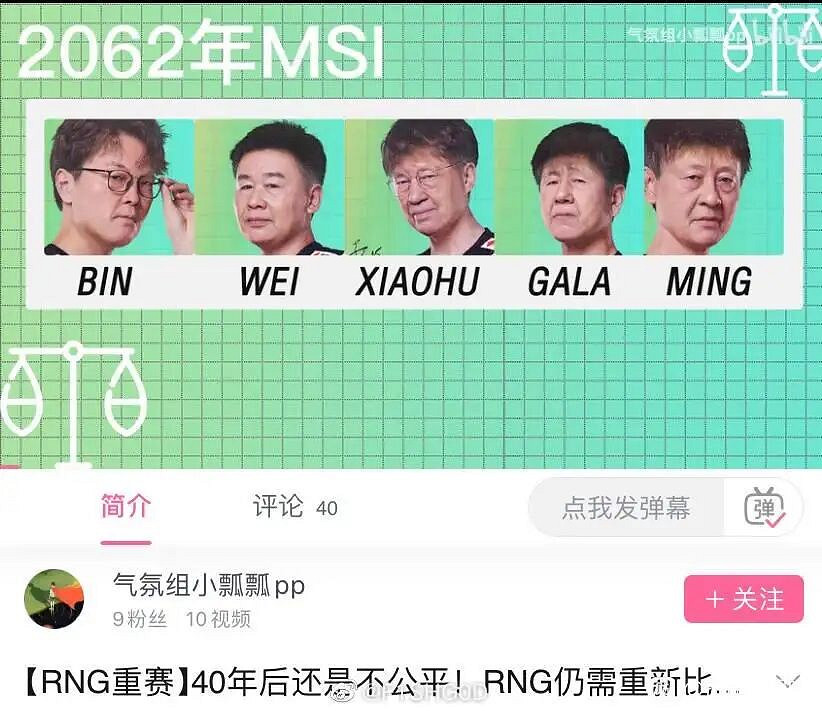 在RNG被判重賽之後，GALA又拿下了五殺