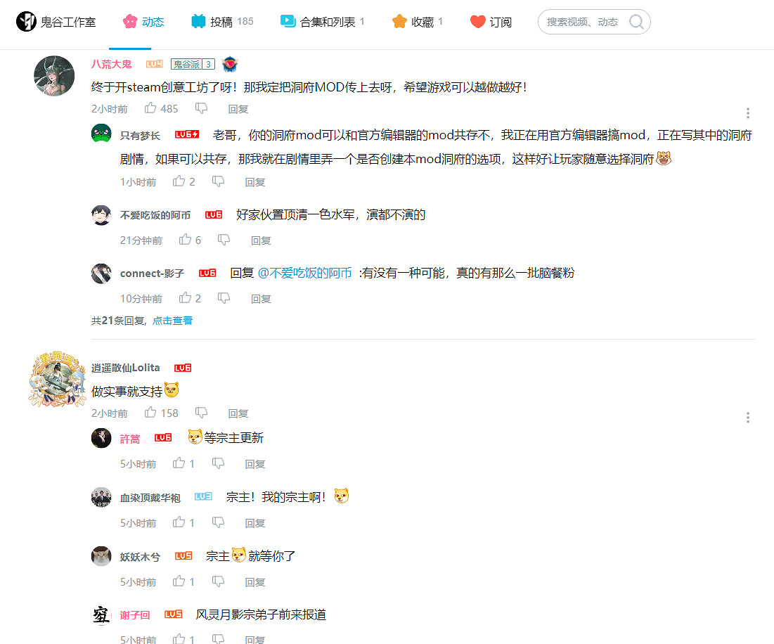 鬼谷八荒的道歉之前，是中國大陸研發遊戲的集體狂歡