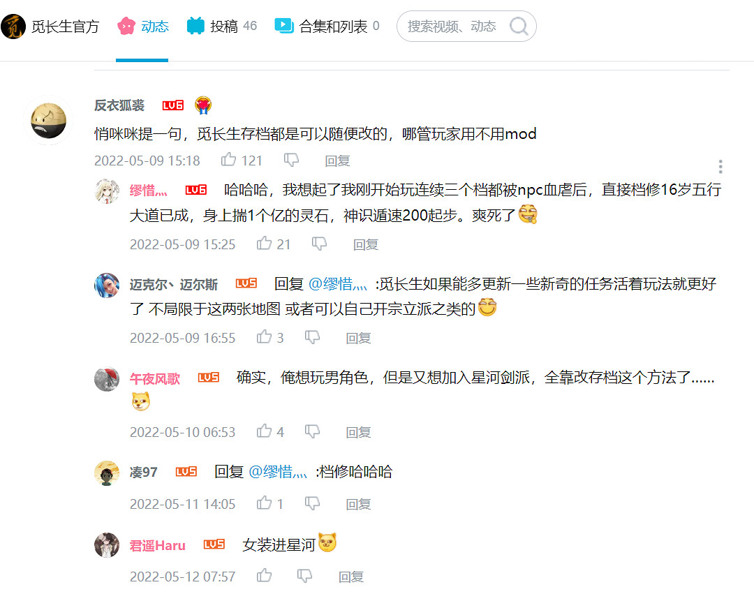 鬼谷八荒的道歉之前，是中國大陸研發遊戲的集體狂歡