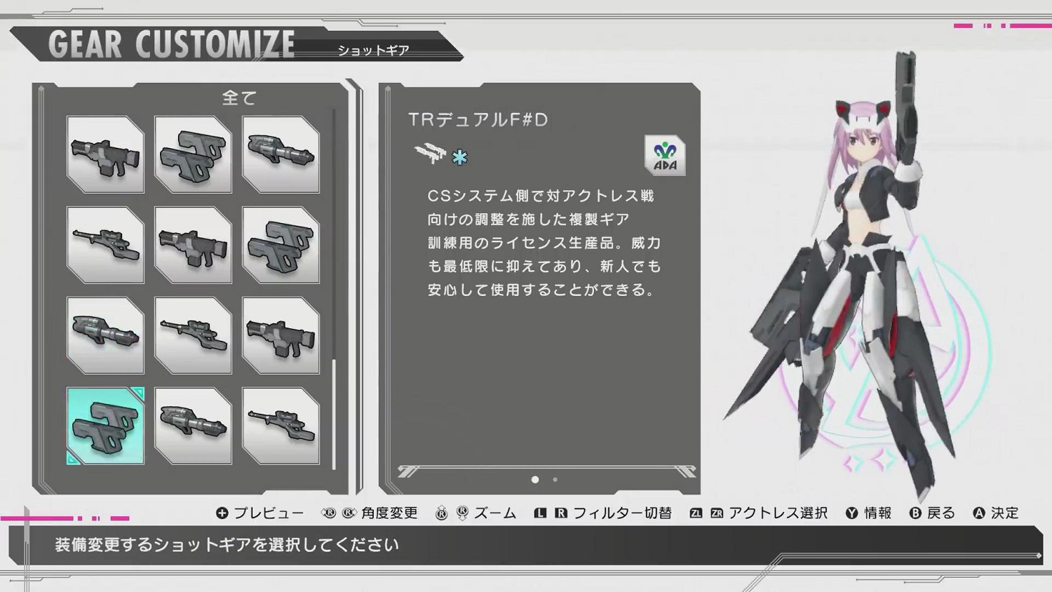 美少女動作射擊遊戲《機甲少女愛麗絲CS》新宣傳片公開