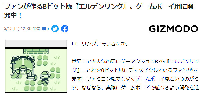 狂熱粉絲自製8bit GB版《艾爾登法環》!登陸GameBoy平台 狂熱粉絲自製8bit GB版《艾爾登法環》!登陸GameBoy平台