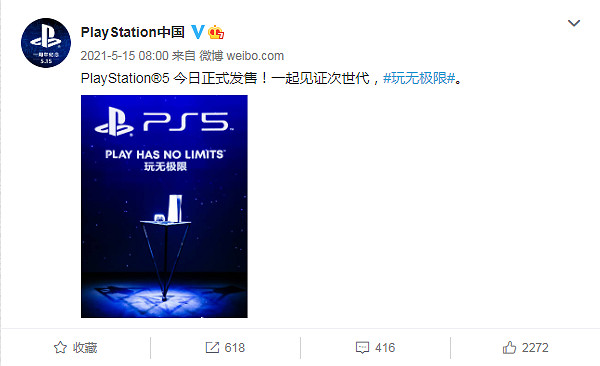 國行PS5上市一周年 依舊缺貨難買！官方價仍需靠搶