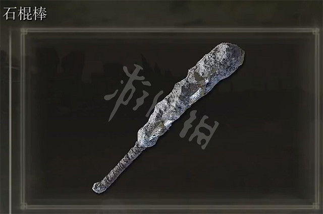 《艾爾登法環》環石棍棒怎麽獲得 環石棍棒獲得方法 《艾爾登法環》環石棍棒怎麽獲得 環石棍棒獲得方法