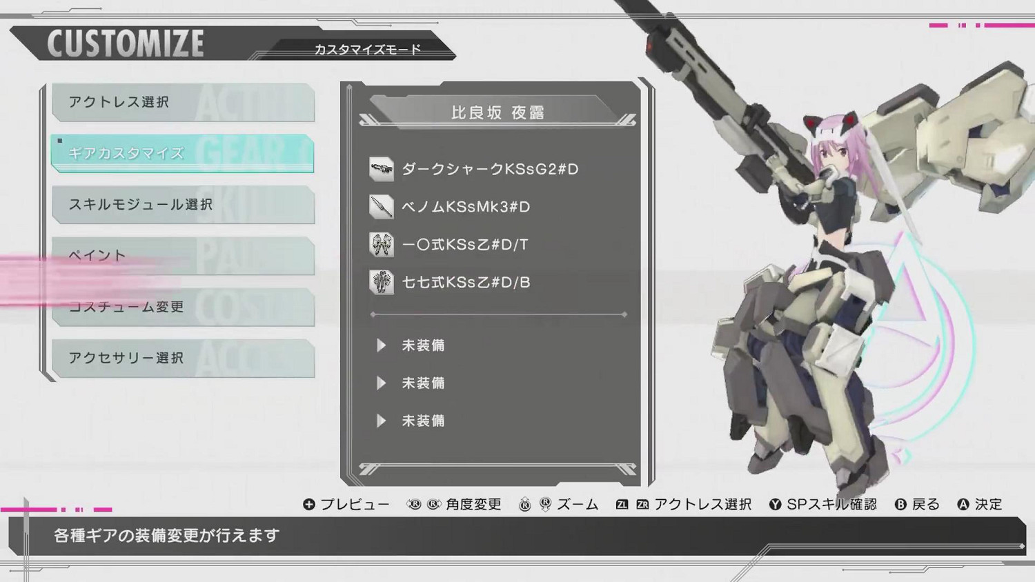 美少女動作射擊遊戲《機甲少女愛麗絲CS》新宣傳片公開