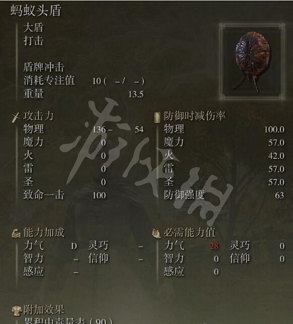 《艾爾登法環》螞蟻頭盾怎麽獲得？螞蟻頭盾獲取路線分享