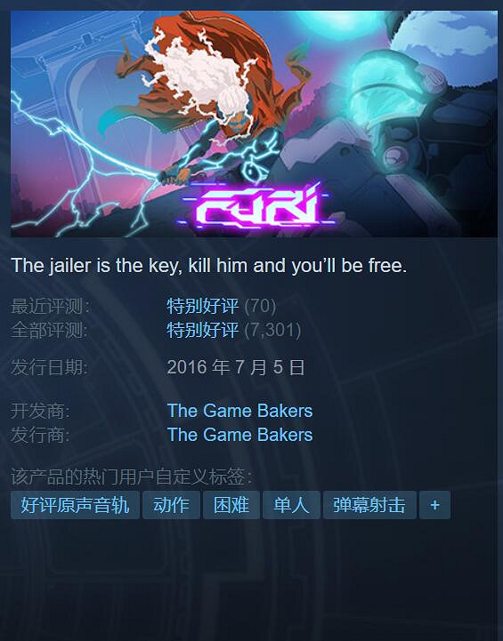 Furi全平台更新唯獨冷落Xbox版 廠商：Xbox上賣不動!