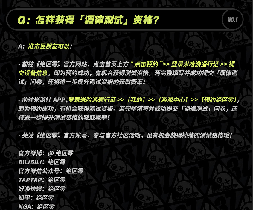 《絕區零》測試預約破百萬 測試設備要求公布