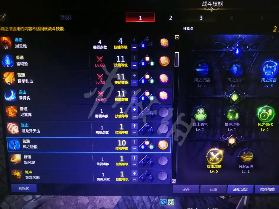 《失落的方舟》格鬥大師怎麽玩？赤子流格鬥大師加點推薦