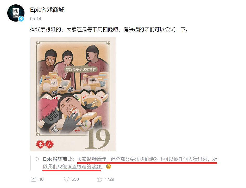 臥槽竟然要送這個?!Epic神秘喜加一遊戲或已被破譯 臥槽竟然要送這個?!Epic神秘喜加一遊戲或已被破譯