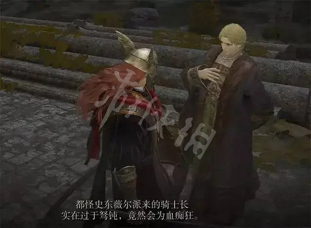 《艾爾登法環》肯尼斯海德支線任務怎麽做？肯尼斯海德支線任務流程