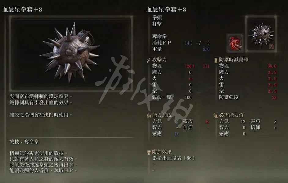 《艾爾登法環》出血流法師怎麽玩？出血流法師玩法分享