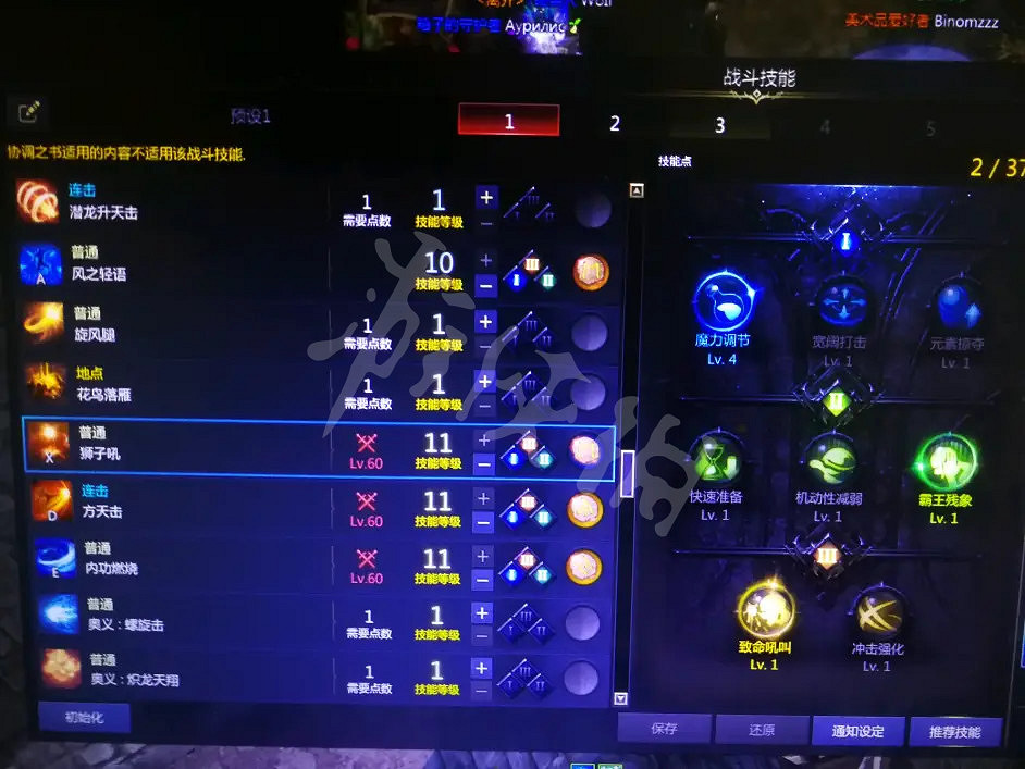 《失落的方舟》格鬥大師怎麽玩？赤子流格鬥大師加點推薦