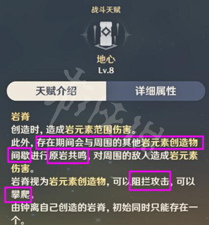 《原神》岩造物共鳴機制是什麽 岩造物共鳴的機制介紹 《原神》岩造物共鳴機制是什麽 岩造物共鳴的機制介紹