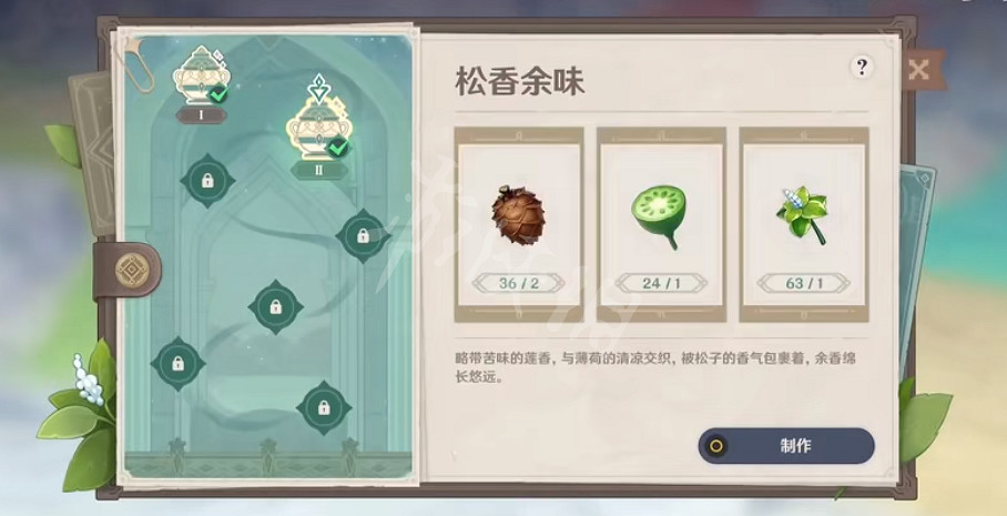 《原神》有香自西來第二天攻略 有香自西來第二天材料是什麽 《原神》有香自西來第二天攻略 有香自西來第二天材料是什麽