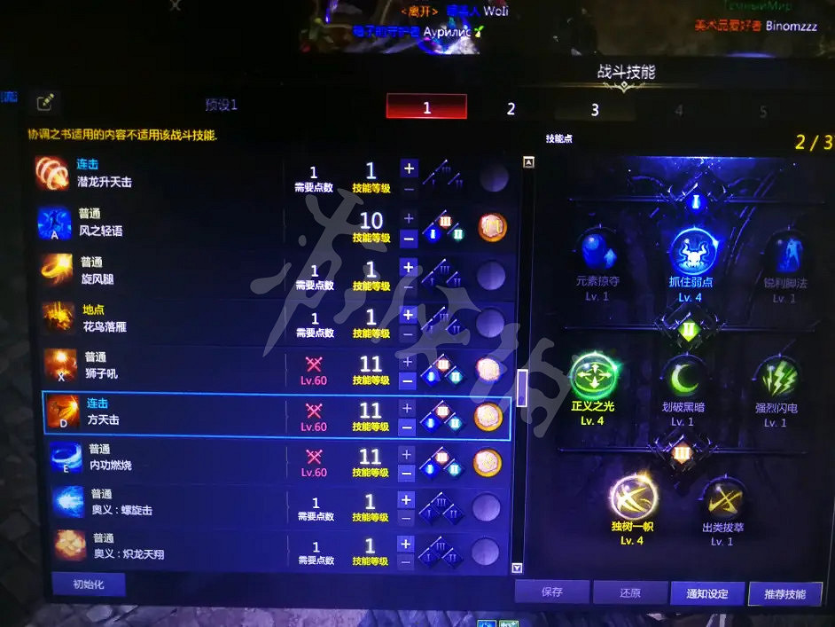 《失落的方舟》格鬥大師怎麽玩？赤子流格鬥大師加點推薦