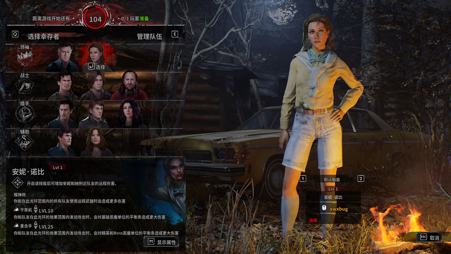 恐怖遊戲《鬼玩人：遊戲》1.1漢化更新檔發布！支援正版