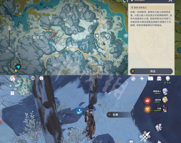 《原神》有香自西來第二天材料收集 有香自西來第二天材料位置 《原神》有香自西來第二天材料收集 有香自西來第二天材料位置