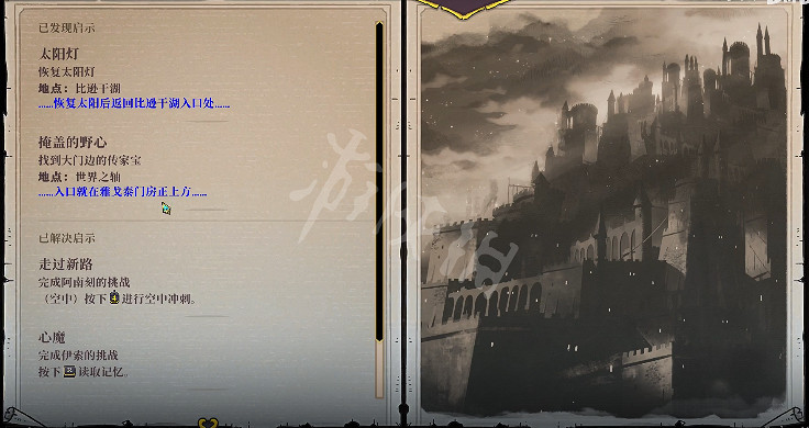 《盜賊遺產2》掩蓋的野心任務怎麽做？掩蓋的野心任務攻略