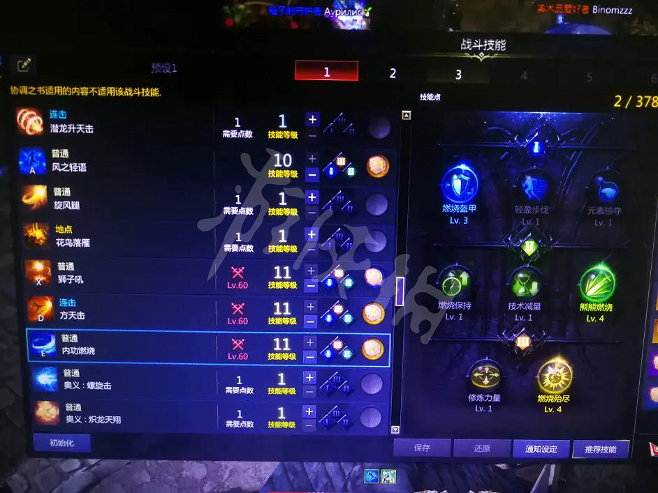 《失落的方舟》格鬥大師怎麽玩？赤子流格鬥大師加點推薦