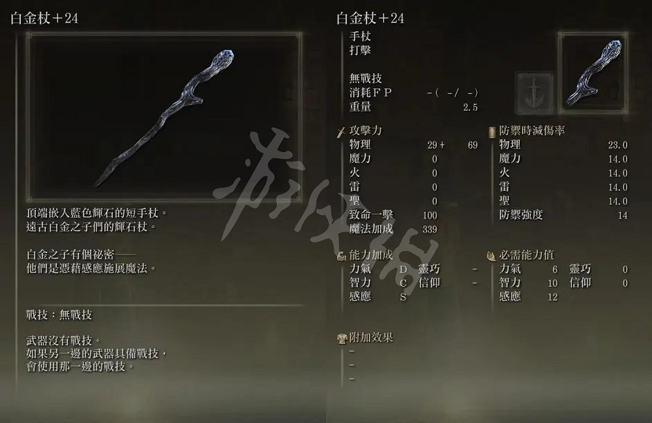 《艾爾登法環》出血流法師怎麽玩？出血流法師玩法分享