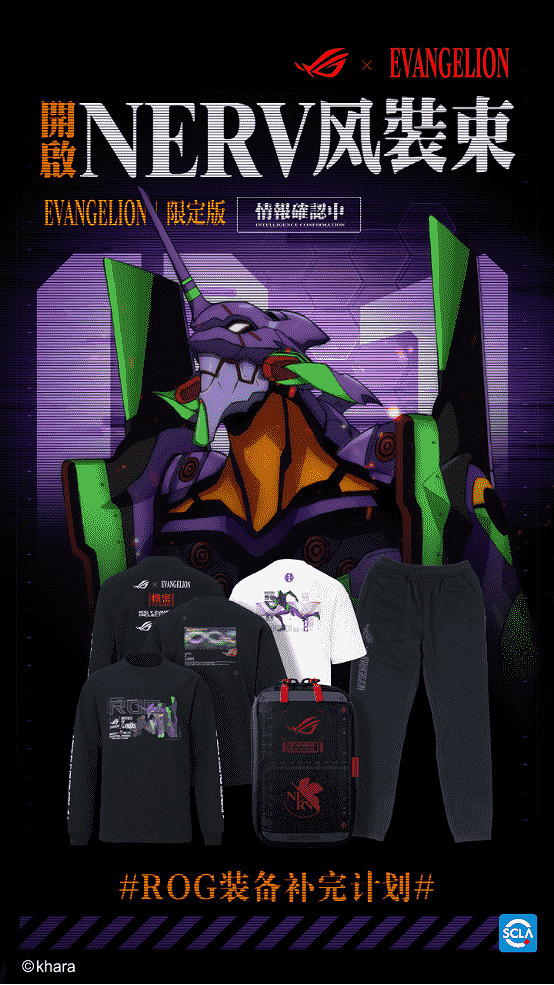 ROG x EVA 聯名新品正式發布，重燃青春招募頭號玩家