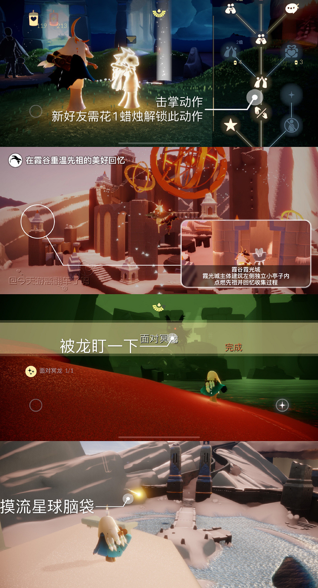 《光遇》每日任務5.15 5月15日任務怎麽做