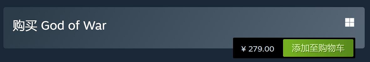 真的堅挺！索尼《戰神4》PC版發售4個月一直維持原價