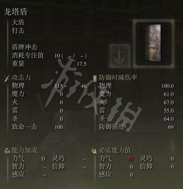 《艾爾登法環》龍塔盾位置及屬性介紹 龍塔盾在哪刷？