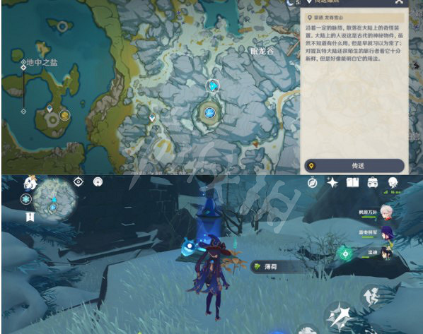 《原神》有香自西來第二天材料收集 有香自西來第二天材料位置 《原神》有香自西來第二天材料收集 有香自西來第二天材料位置