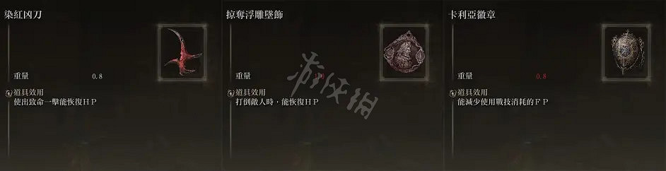 《艾爾登法環》出血流法師怎麽玩？出血流法師玩法分享