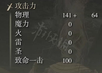 《艾爾登法環》雙手巨劍屬性怎麽樣？雙手巨劍屬性介紹