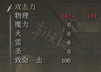 《艾爾登法環》看門犬大劍屬性怎麽樣？看門犬大劍屬性介紹