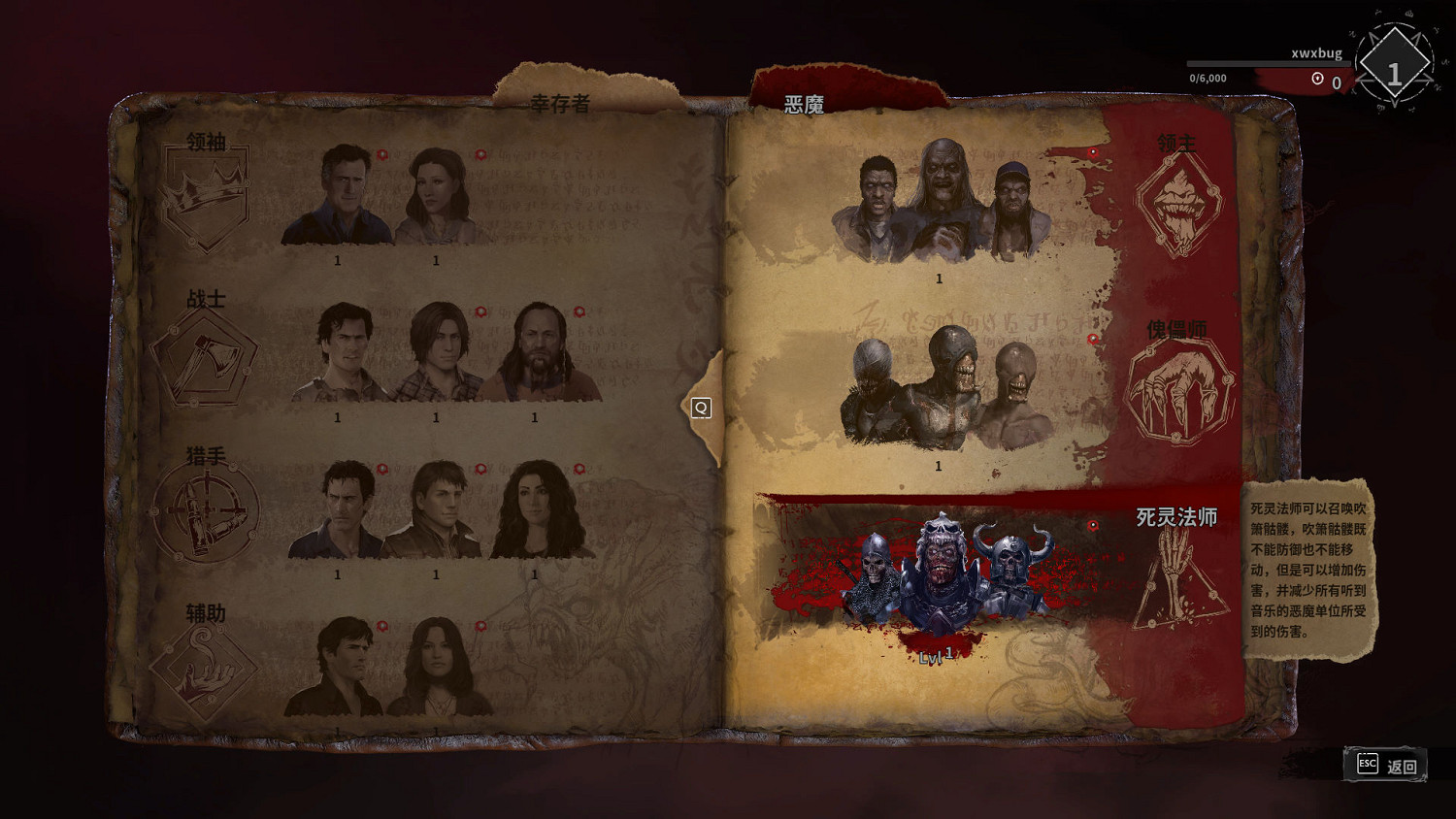 恐怖遊戲《鬼玩人：遊戲》1.1漢化更新檔發布！支援正版