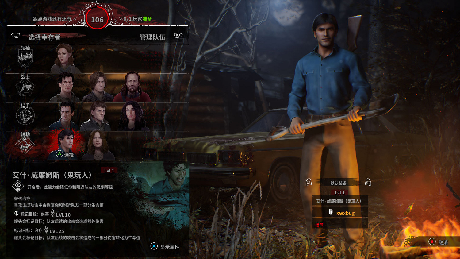 恐怖遊戲《鬼玩人：遊戲》1.1漢化更新檔發布！支援正版