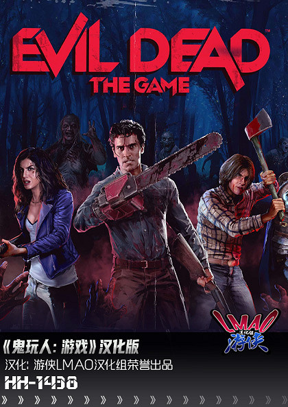 恐怖遊戲《鬼玩人：遊戲》1.1漢化更新檔發布！支援正版