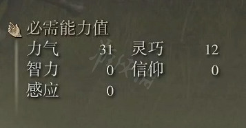 《艾爾登法環》巨劍屬性怎麽樣？巨劍屬性介紹