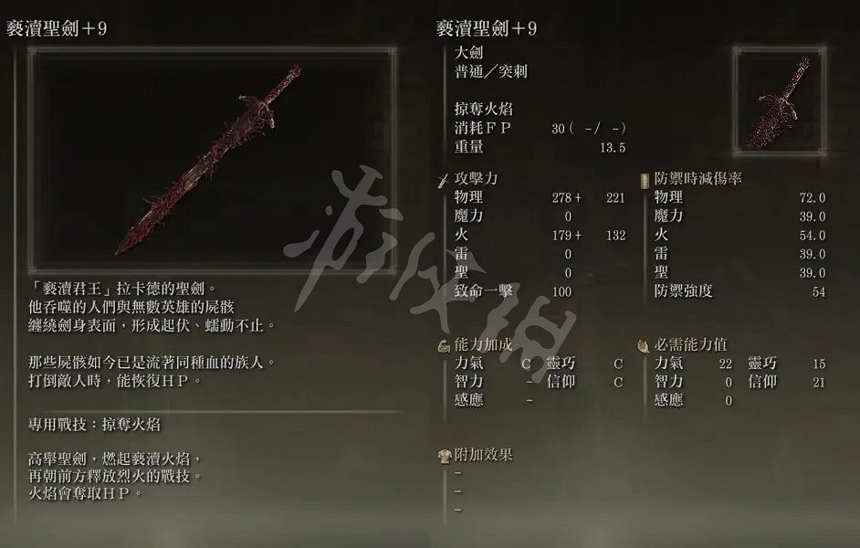 《艾爾登法環》出血流法師怎麽玩？出血流法師玩法分享