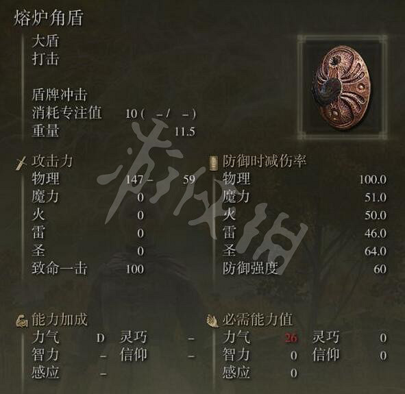 《艾爾登法環》熔爐角盾怎麽獲得?熔爐角盾屬性及位置分享 《艾爾登法環》熔爐角盾怎麽獲得?熔爐角盾屬性及位置分享