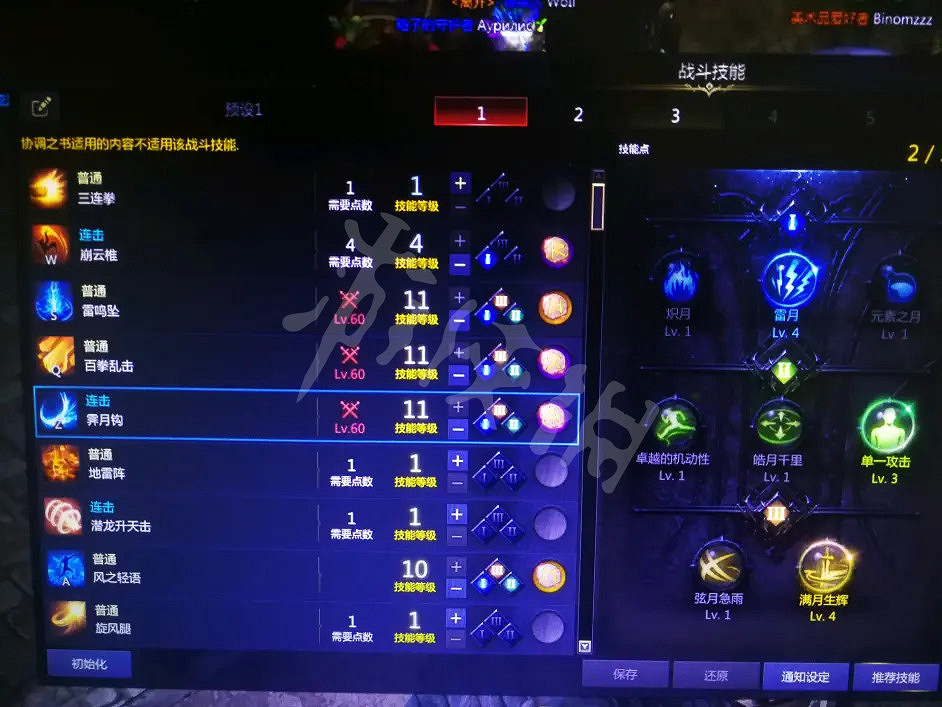 《失落的方舟》格鬥大師怎麽玩？赤子流格鬥大師加點推薦